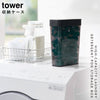 においが漏れにくいパッキン付き洗濯洗剤ボール収納ケース タワー tower 大容量.|s1