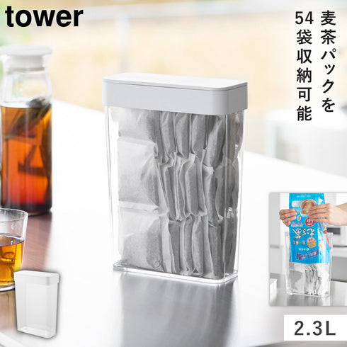 パッキン付きスリム収納ケース タワー 2.3L