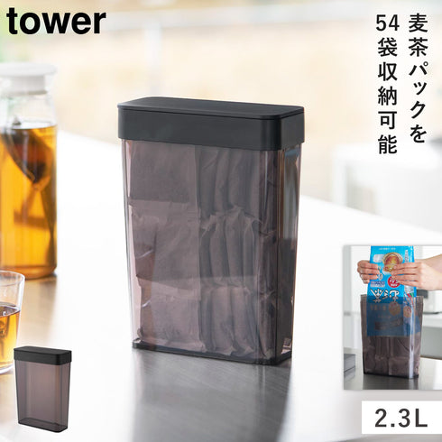 パッキン付きスリム収納ケース タワー 2.3L