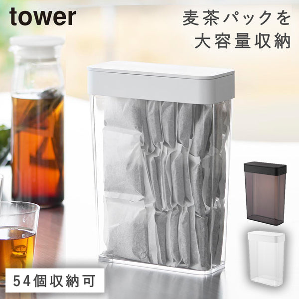 パッキン付きスリム収納ケース タワー tower 2.3L.|m2