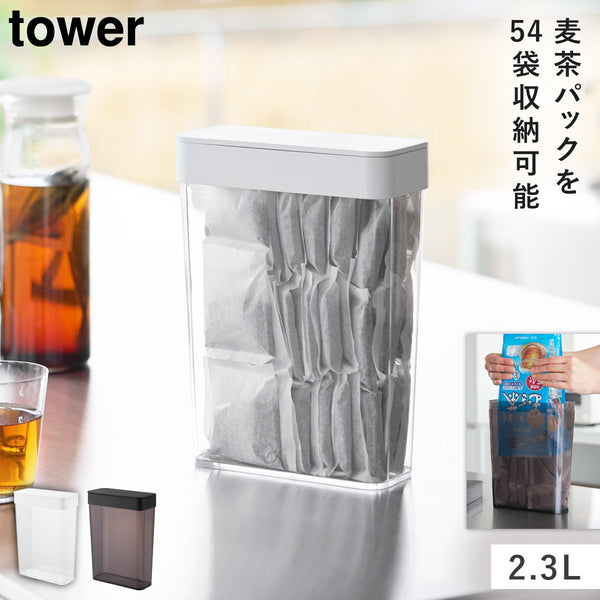 パッキン付きスリム収納ケース タワー 2.3L.|m2