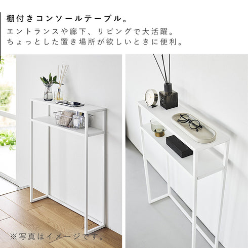 棚付きコンソールテーブル タワー.|s3