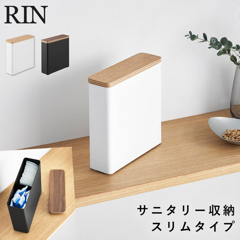 スリムサニタリー収納ケース リン.|m2