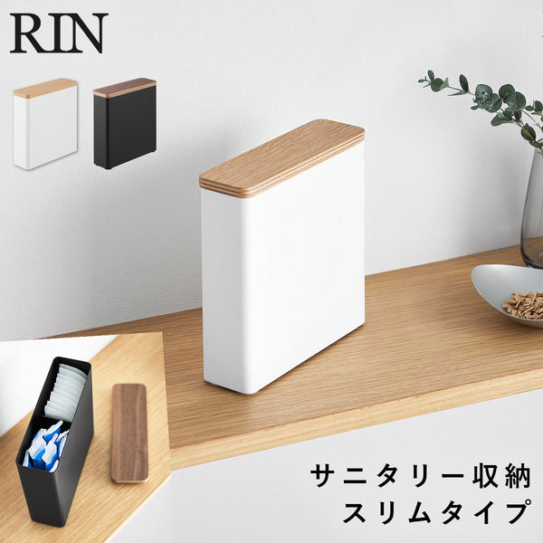 スリムサニタリー収納ケース リン.|m2