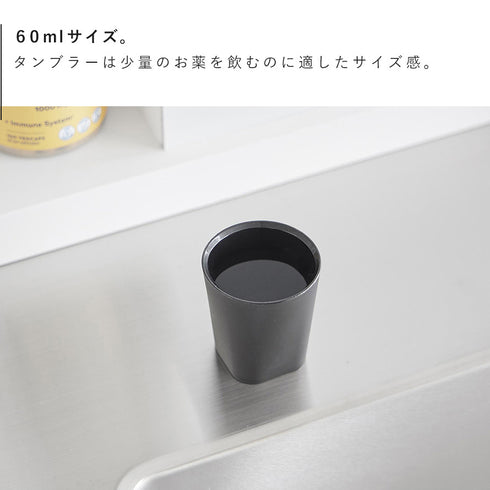 ちょこっとお薬マグネットタンブラー タワー.|s5