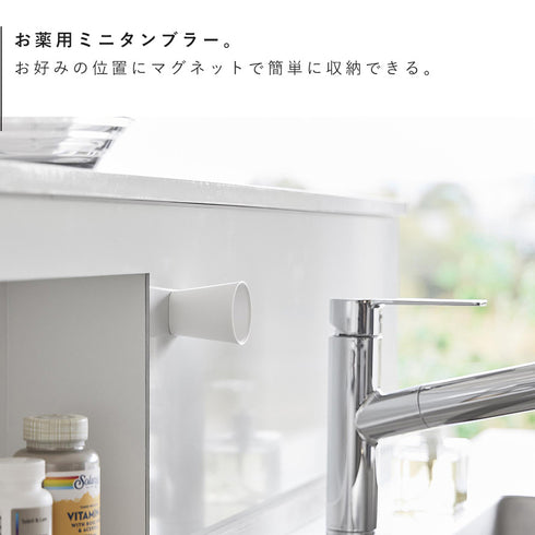 ちょこっとお薬マグネットタンブラー タワー.|s3