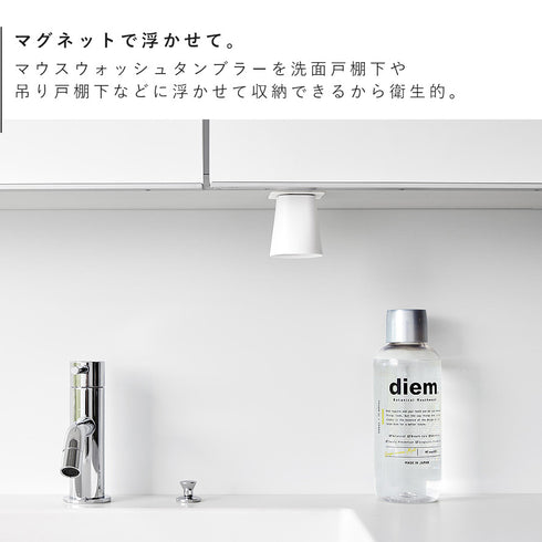 フィルムシート洗面戸棚下マグネットマウスウォッシュタンブラー タワー.|s3