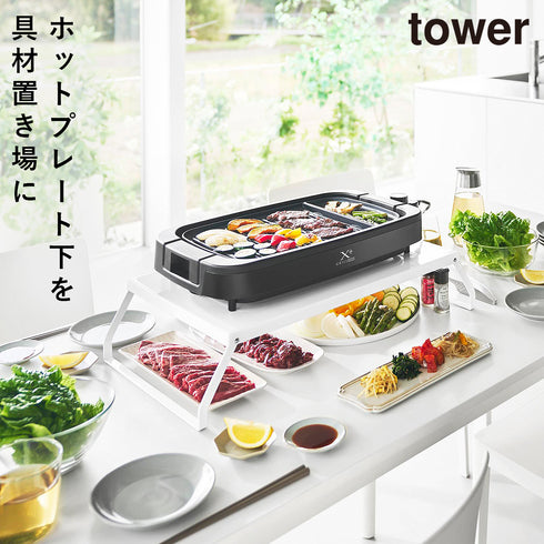 下が使える電気プレートラック タワー