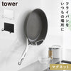 マグネットフライパンホルダー タワー tower.|m2