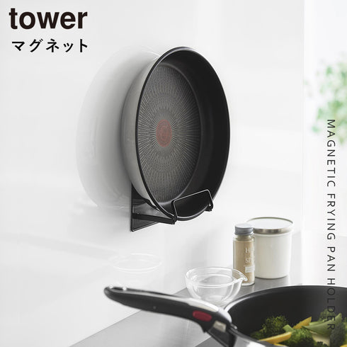 マグネットフライパンホルダー タワー tower.|s1