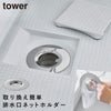 水切りネットが交換しやすいお風呂の排水口ネットホルダー タワー tower シルバー.|m2