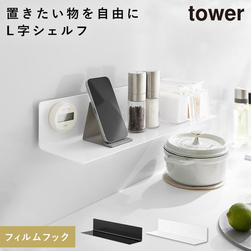 フィルムフックキッチン棚 タワー ワイド.|m2