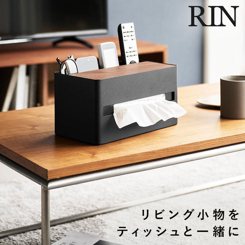 厚型対応ティッシュケース&リモコンスタンド リン