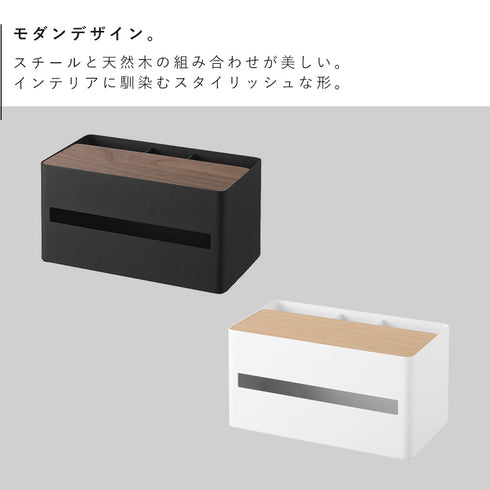 厚型対応ティッシュケース&リモコンスタンド リン.|s2