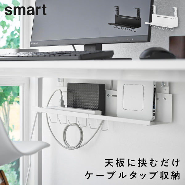 伸縮デスク下ケーブルトレー スマート.|m2