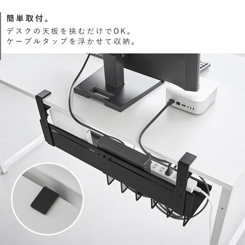 伸縮デスク下ケーブルトレー スマート.|s4