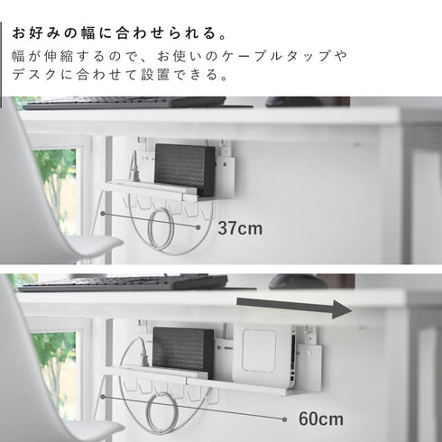 伸縮デスク下ケーブルトレー スマート.|s5