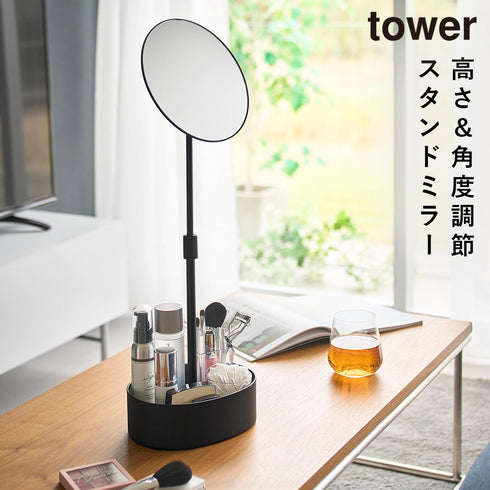 高さと角度が調節できる収納付きスタンドミラー タワー