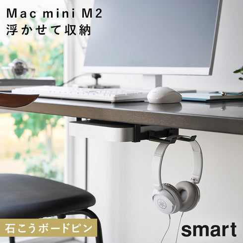 スリーウェイ小型PC収納ラック S スマート