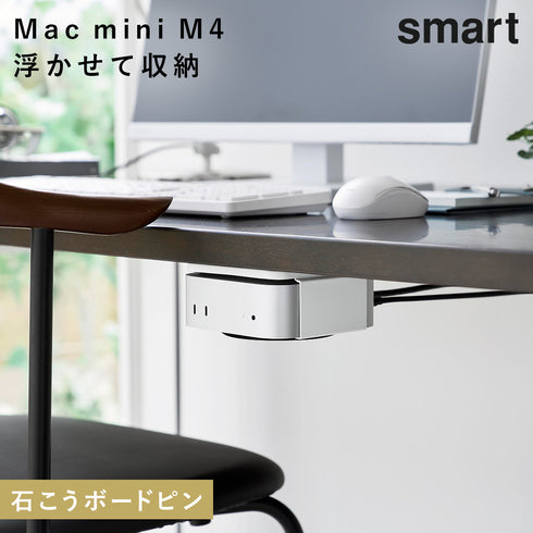 スリーウェイ小型PC収納ラック XS スマート
