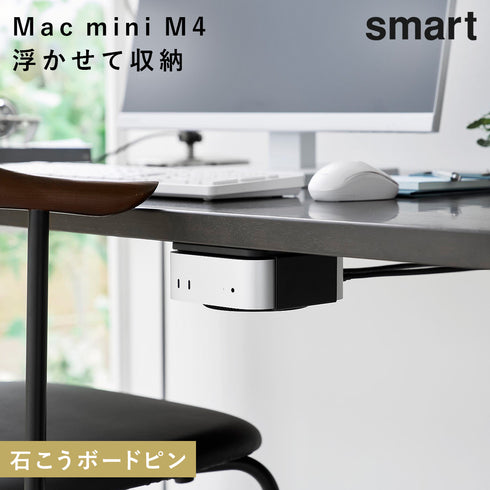 スリーウェイ小型PC収納ラック XS スマート