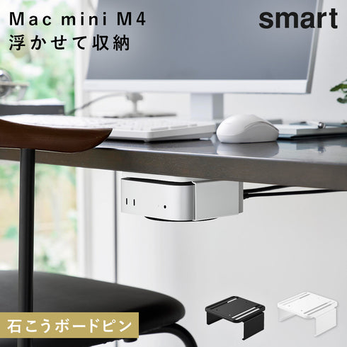 スリーウェイ小型PC収納ラック XS スマート.|m2