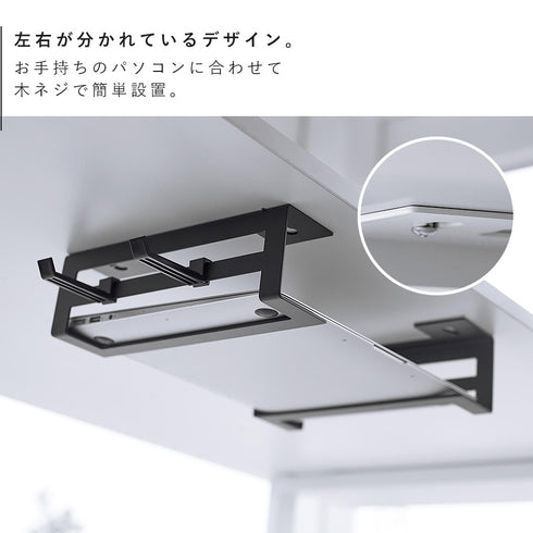 デスク下ノートパソコン収納ラック スマート.|s4