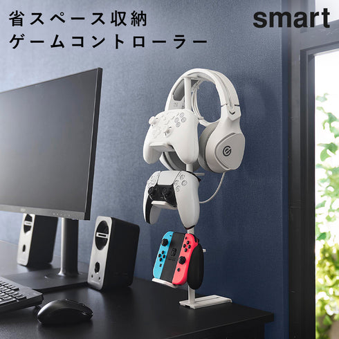 デスク奥ゲームコントローラー収納ラック スマート