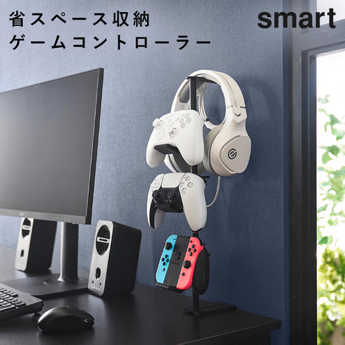 デスク奥ゲームコントローラー収納ラック スマート