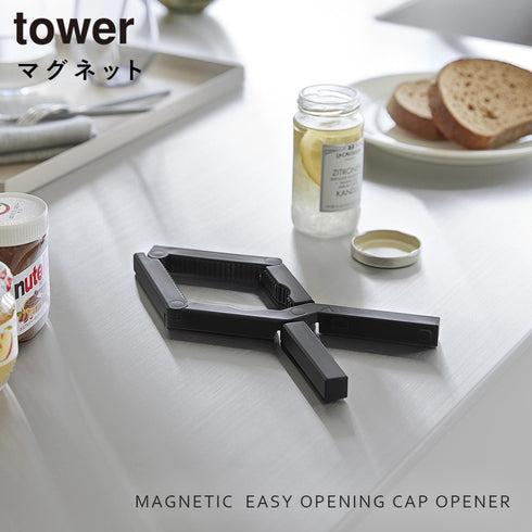 軽い力で開けられるマグネットキャップオープナー タワー tower.|s1