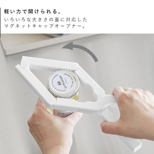 軽い力で開けられるマグネットキャップオープナー タワー tower.|s3