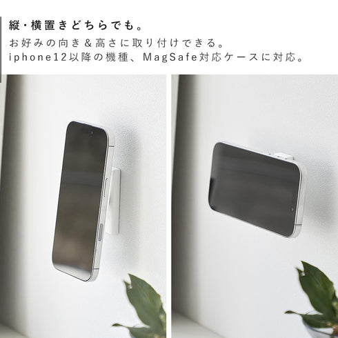 角度が調節できる壁付けスマホホルダー タワー.|s6