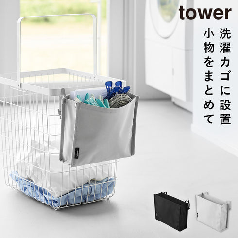 洗濯カゴに取り付けるピンチ&ネット収納ポケット タワー.|m2