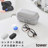 メガネとコンタクトレンズ用品が収納できるメガネケース タワー.|m2
