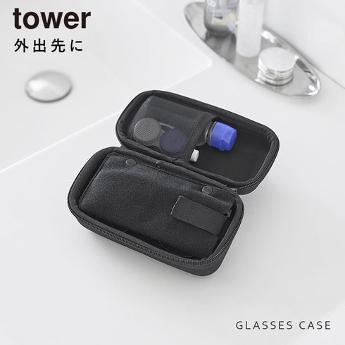 メガネとコンタクトレンズ用品が収納できるメガネケース タワー tower.|s1