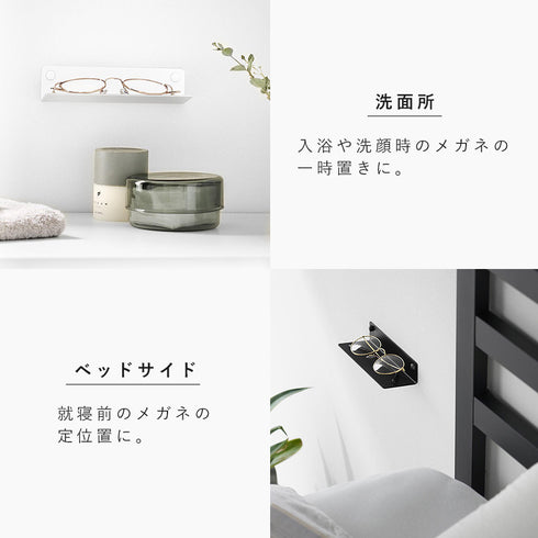 壁付けメガネラック タワー.|s6