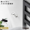 壁付けメガネラック タワー tower.|m2