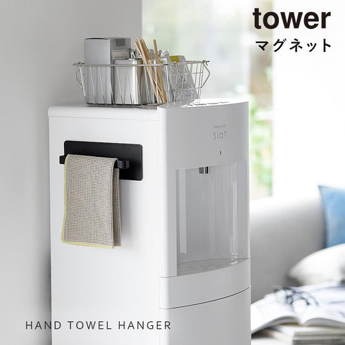 デスクワゴン横マグネットハンドタオルハンガー タワー.|s1