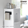 デスクワゴン横マグネットハンドタオルハンガー タワー.|s1