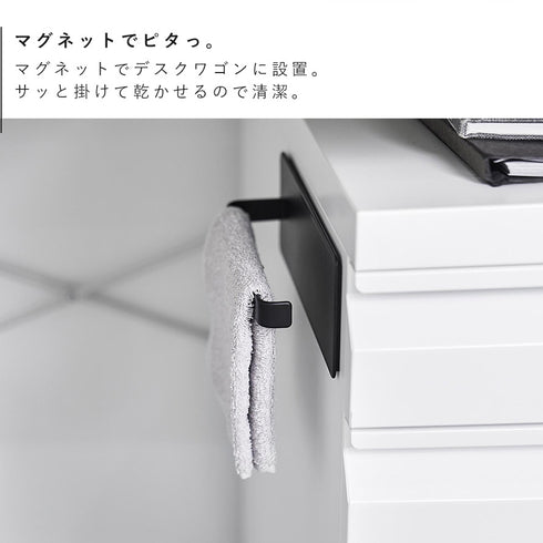 デスクワゴン横マグネットハンドタオルハンガー タワー tower.|s4