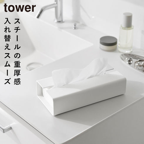 入れ替え簡単ソフトパックティッシュケース タワー