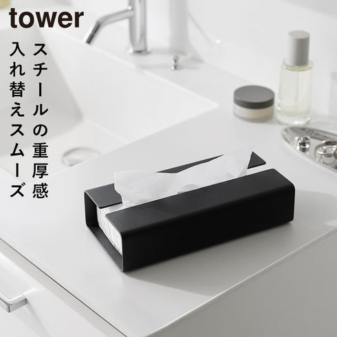 入れ替え簡単ソフトパックティッシュケース タワー