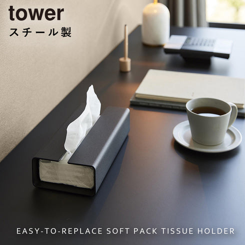 入れ替え簡単ソフトパックティッシュケース タワー.|s1