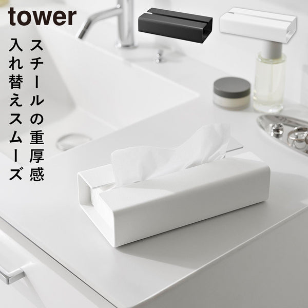 入れ替え簡単ソフトパックティッシュケース タワー.|m2