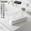 入れ替え簡単ソフトパックティッシュケース タワー.|m2