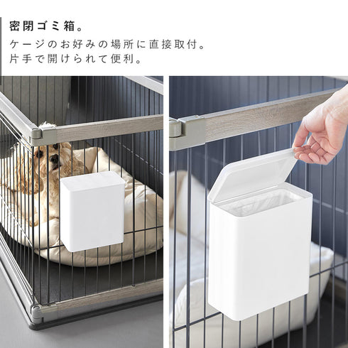 ペットゲージに取り付ける密閉ゴミ箱 ヌークス.|s3