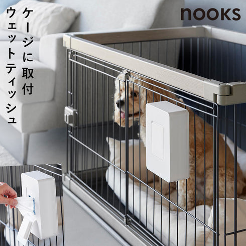 ペットゲージに取り付けるウェットティッシュケース ヌークス