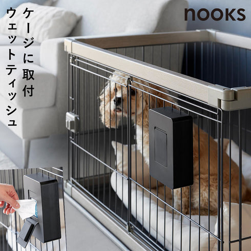 ペットゲージに取り付けるウェットティッシュケース ヌークス