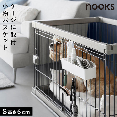 ペットゲージに取り付けるバスケット ヌークス S
