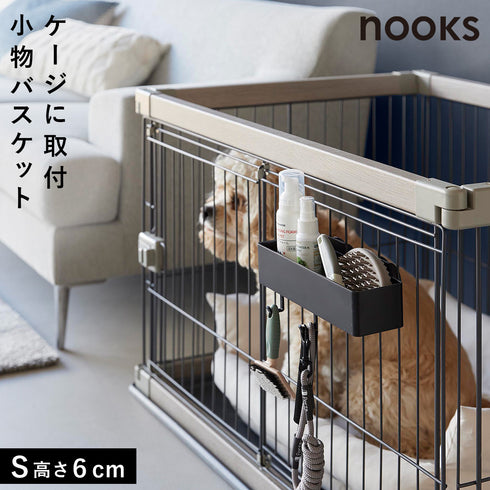 ペットゲージに取り付けるバスケット ヌークス S